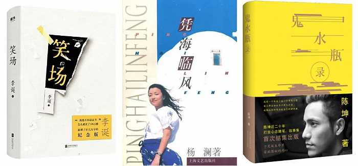 明星出书类型分析_伊能静写书计划_哪些娱乐圈名人出书