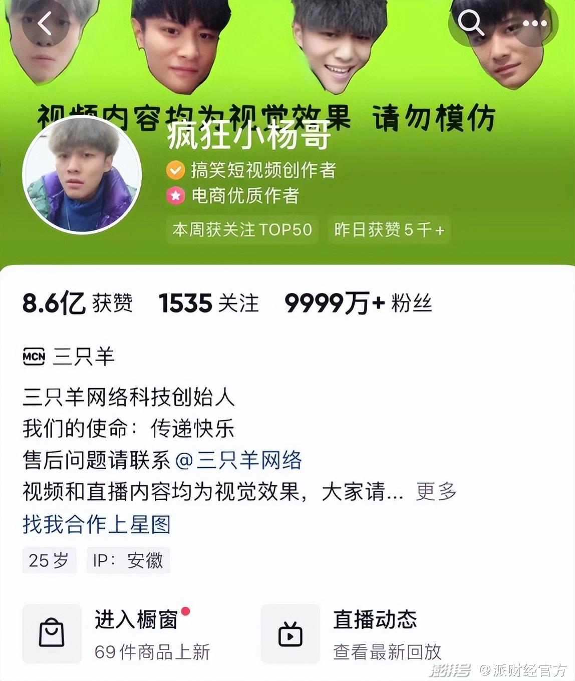 网红八卦主播直播更新_八卦网红主播直播在线观看-_八卦VS主播