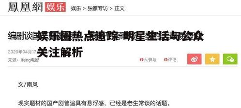 五、理性看待娱乐圈现象