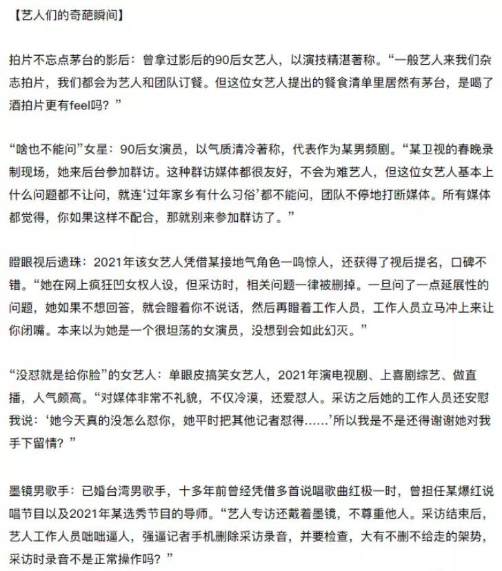 明星的黑料有什么,_明星媒体关系紧张分析_娱乐圈媒体红黑榜2021